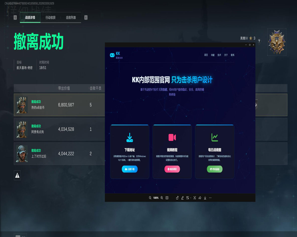 三角洲手游透视卡盟透视自瞄效果